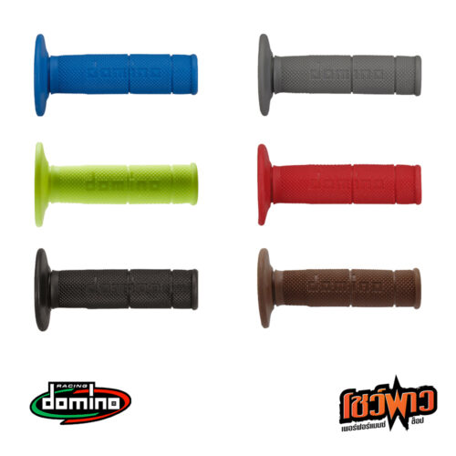 DOMINO ปลอกแฮนด์ 1150