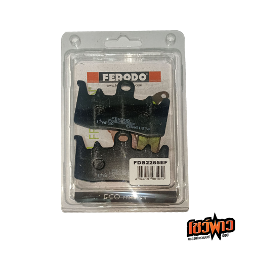 ผ้าเบรก FERODO FDB2265EF [F] - Image 3