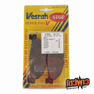 ผ้าเบรก VESRAH SD-275