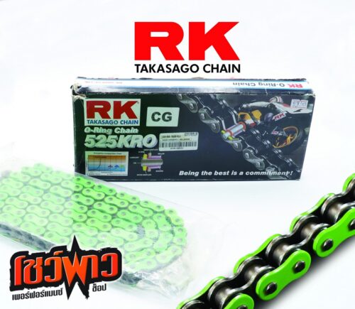 โซ่ RK รุ่น CG525KRO