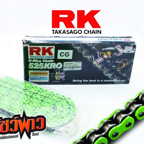โซ่ RK รุ่น CG525KRO