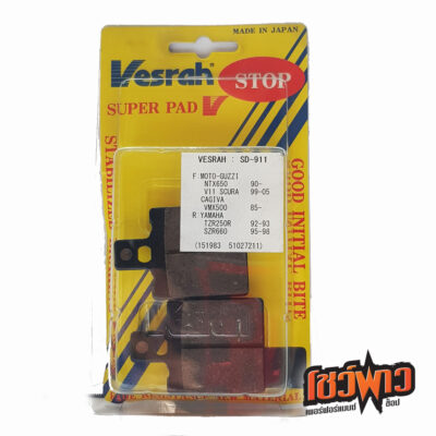 ผ้าเบรก VESRAH SD-911