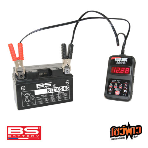 BATTER TESTER (BST50)