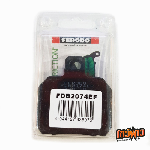 ผ้าเบรก FERODO FDB2074EF [R] - Image 3