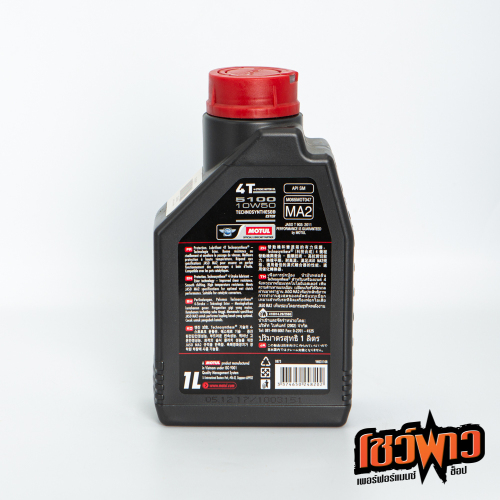 MOTUL 4T 5100 10W50 - Image 2