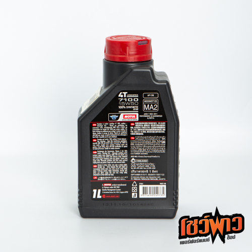 MOTUL 4T 7100 15W50 - Image 2