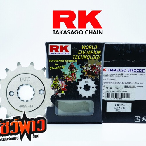 สเตอร์หน้า RK 520x14T
