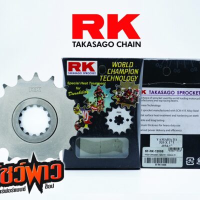 สเตอร์หน้า RK 520x17T