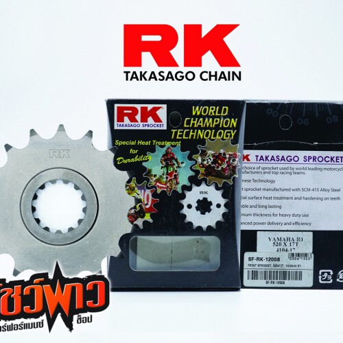 สเตอร์หน้า RK 520x17T