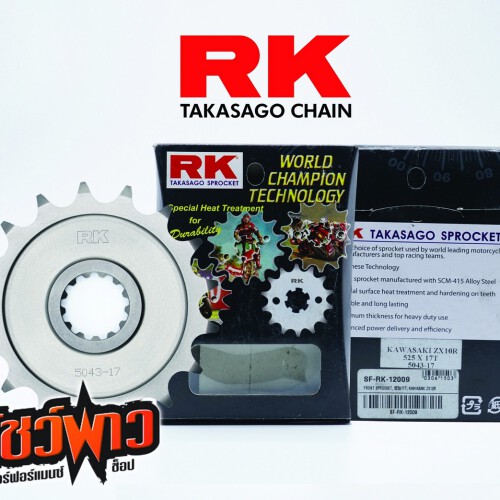สเตอร์หน้า RK 525x17T