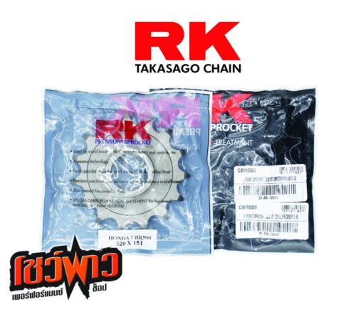 สเตอร์หน้า RK 520x15T