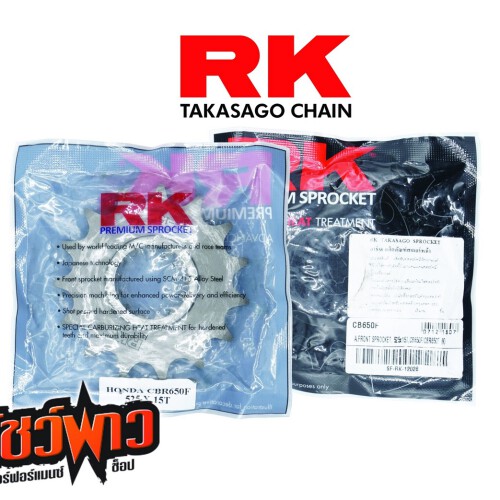 สเตอร์หน้า RK 525x15T