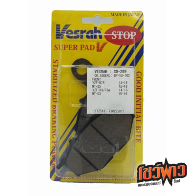 ผ้าเบรก VESRAH SD-289