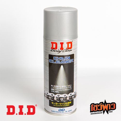 DID Chain Cleaner - Image 2