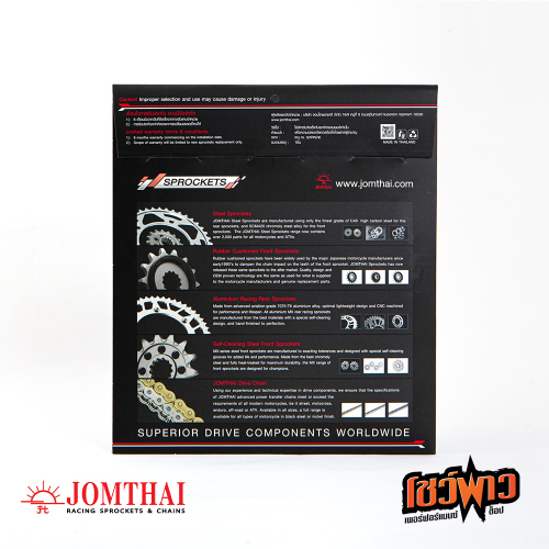 สเตอร์หลัง JOMTHAI 520x45 สีดำ - Image 2