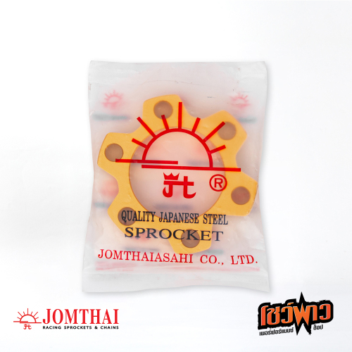 อะแดปเตอร์สตเตอร์หลัง TNT 250 - Image 2