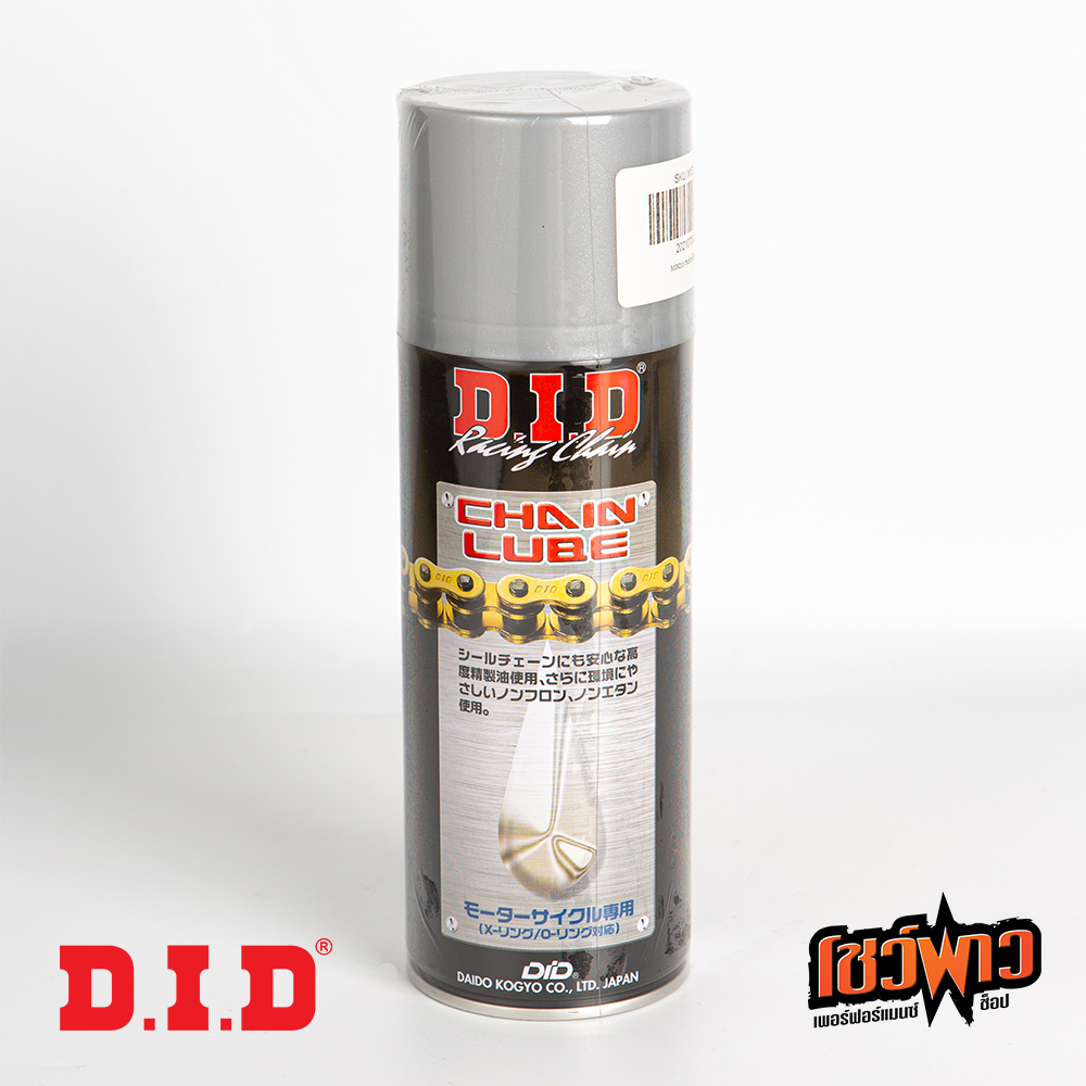 DID Chain Lube - Image 2