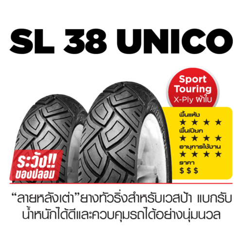Pirelli SL38 Unico : 110/70-11+120/70-10