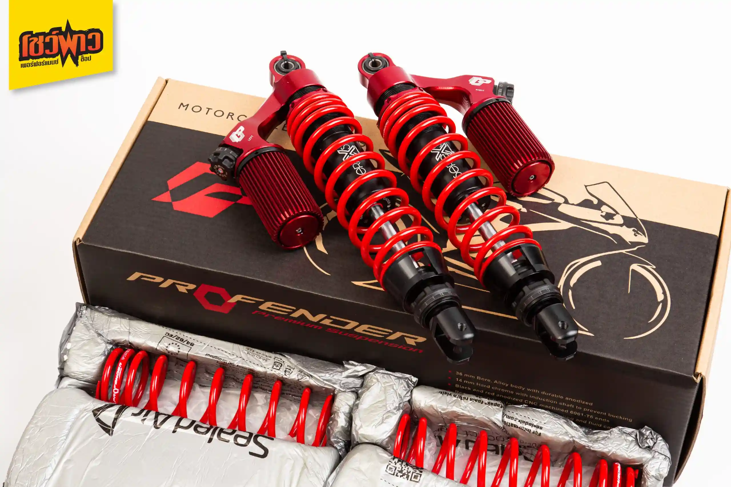 โช๊คอัพมอเตอร์ไซค์