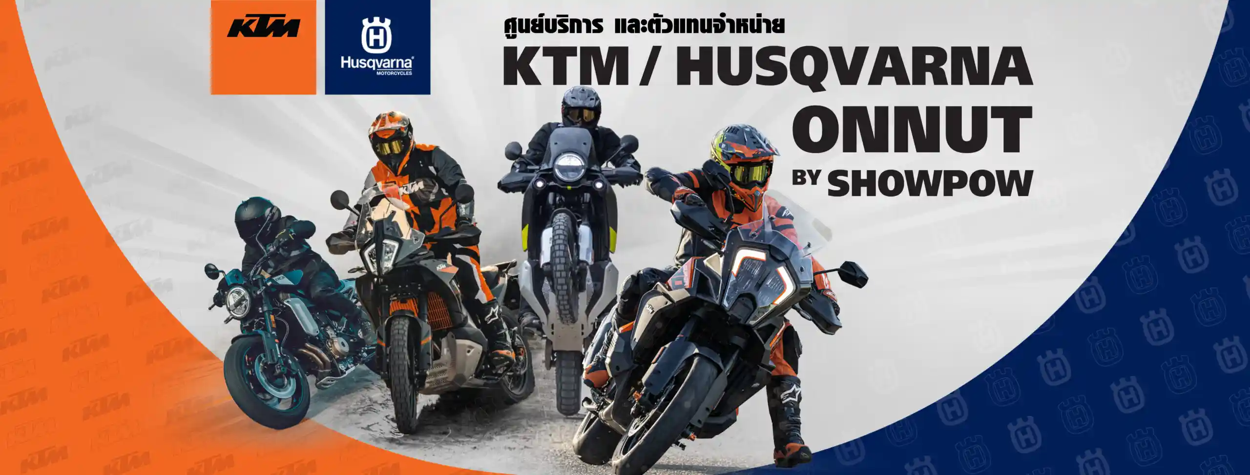 Cover-เพจ-KTM-Husqvarna-scaled