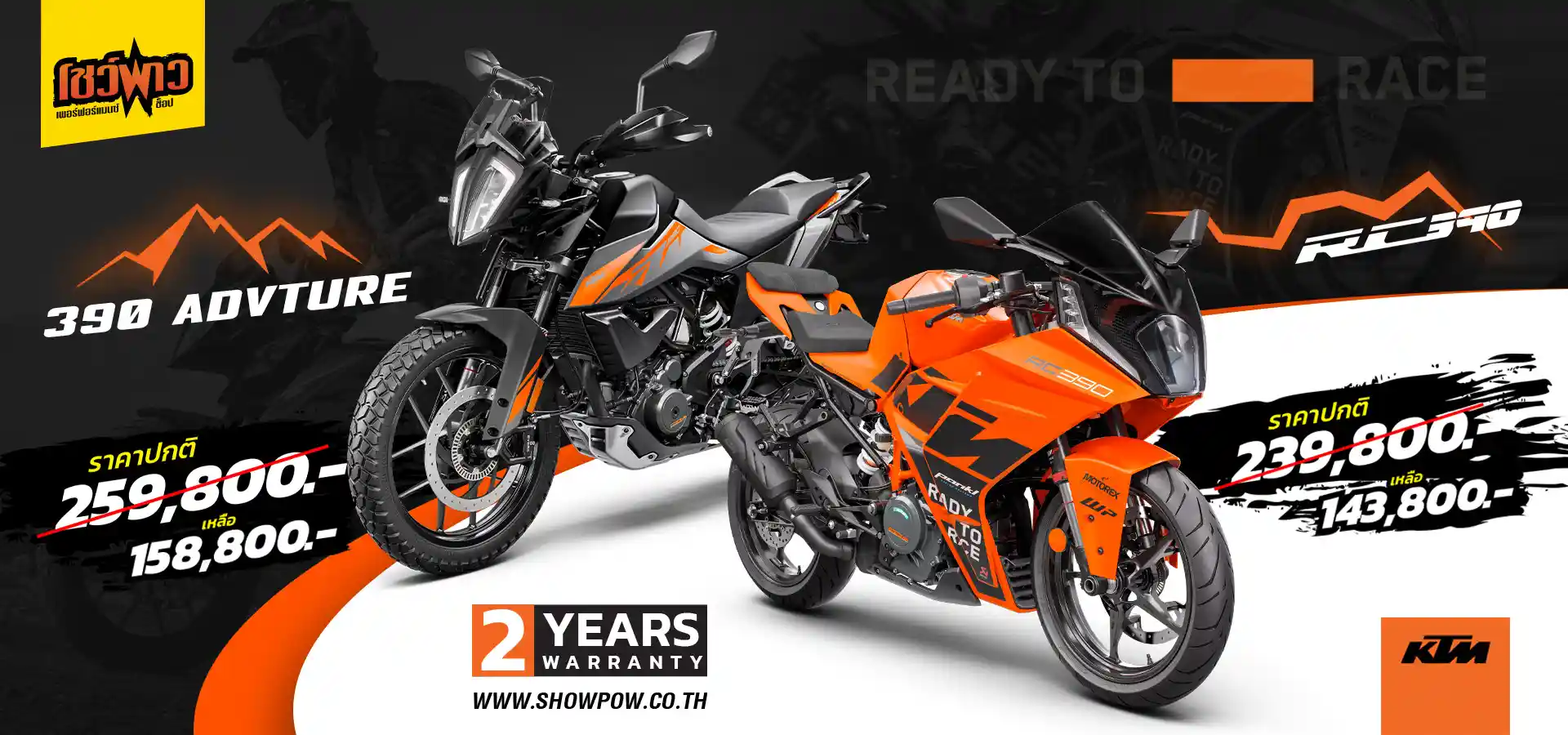 KTM-WEB-BANNER-RC-adven-02_0