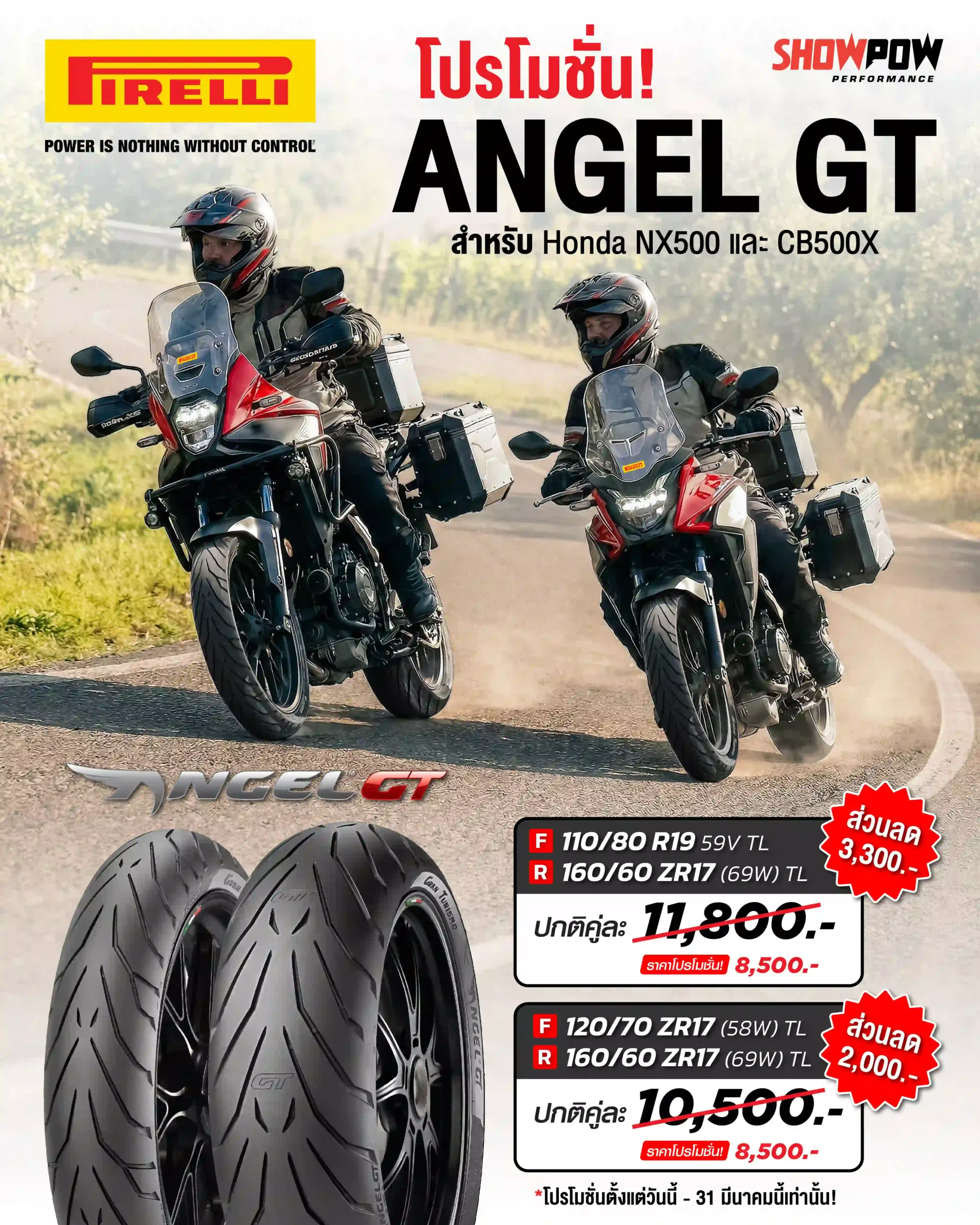 Ad Honda NX500X และ CB500X ปีเก่า ใส่ยาง ANGEL GT-02_0