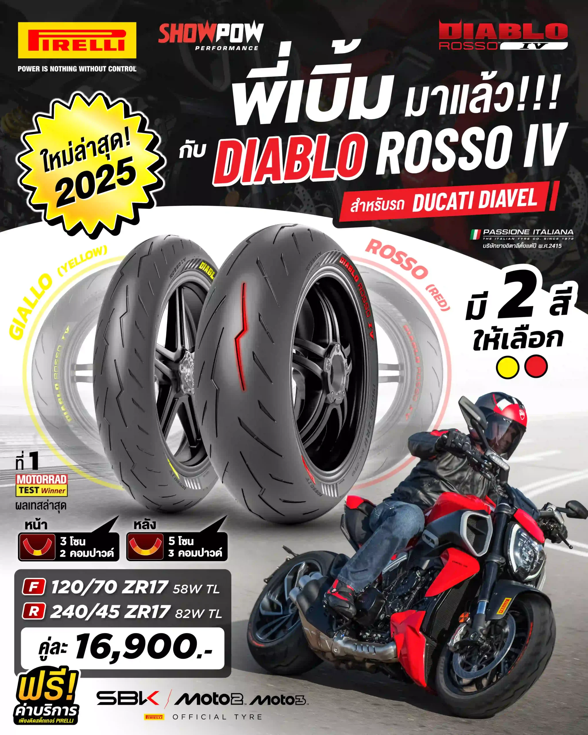 Ad Showpow ROSSO IV สำหรับ Ducati Diavel-01_0
