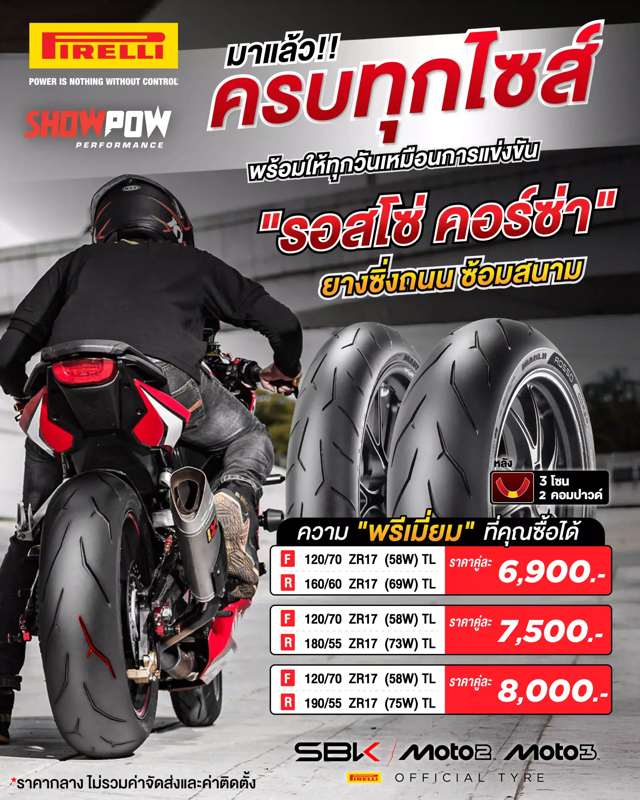 Rosso Corza_SHOWPOW_0