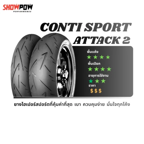 Continental ContiSportAttack 2 : 120/70ZR17+180/60ZR17