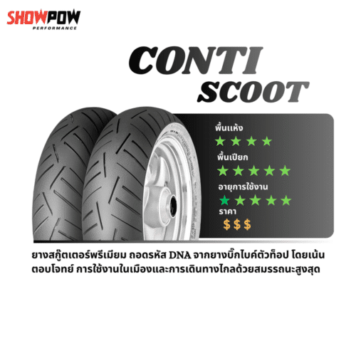 Continental ContiScoot