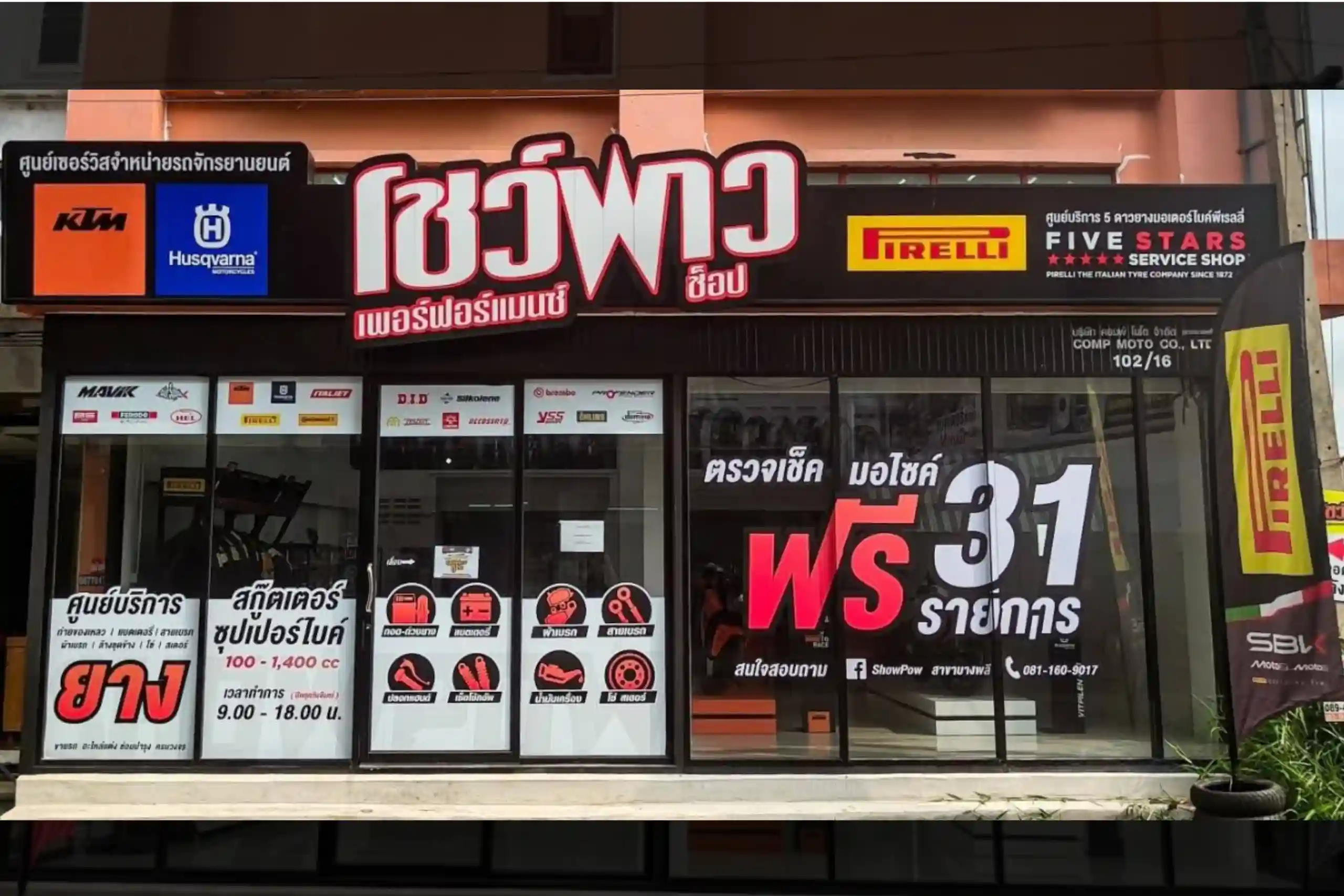 สาขาบางพลี