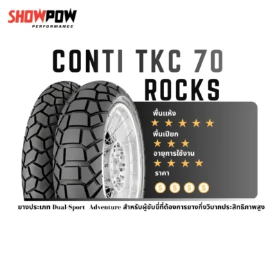 Continental Conti TKC 70 Rocks : 90/90 -21 + 150/70 ZR18